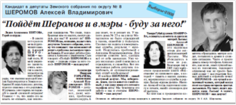 2008. -16 фев. - С. 2.